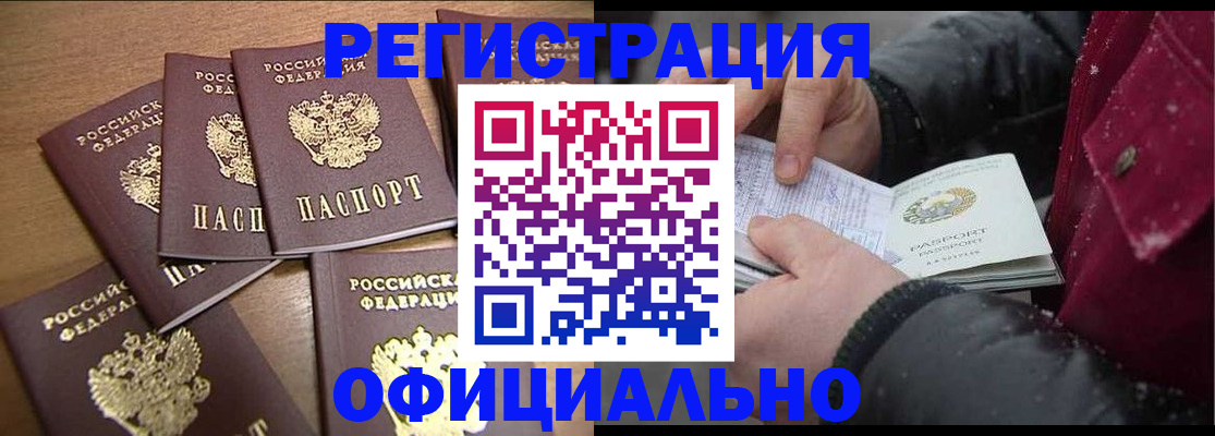 прописка регистрация в Дюртюли