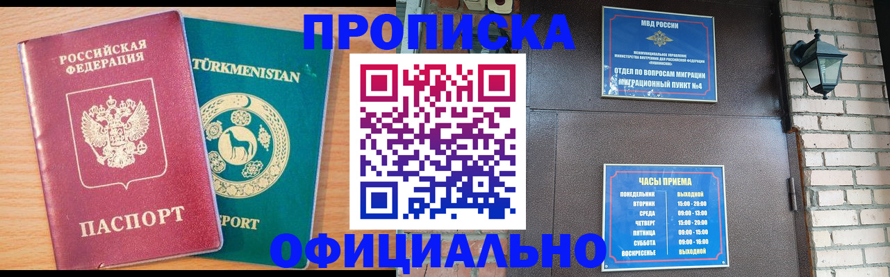 прописка от собственника в Дюртюли